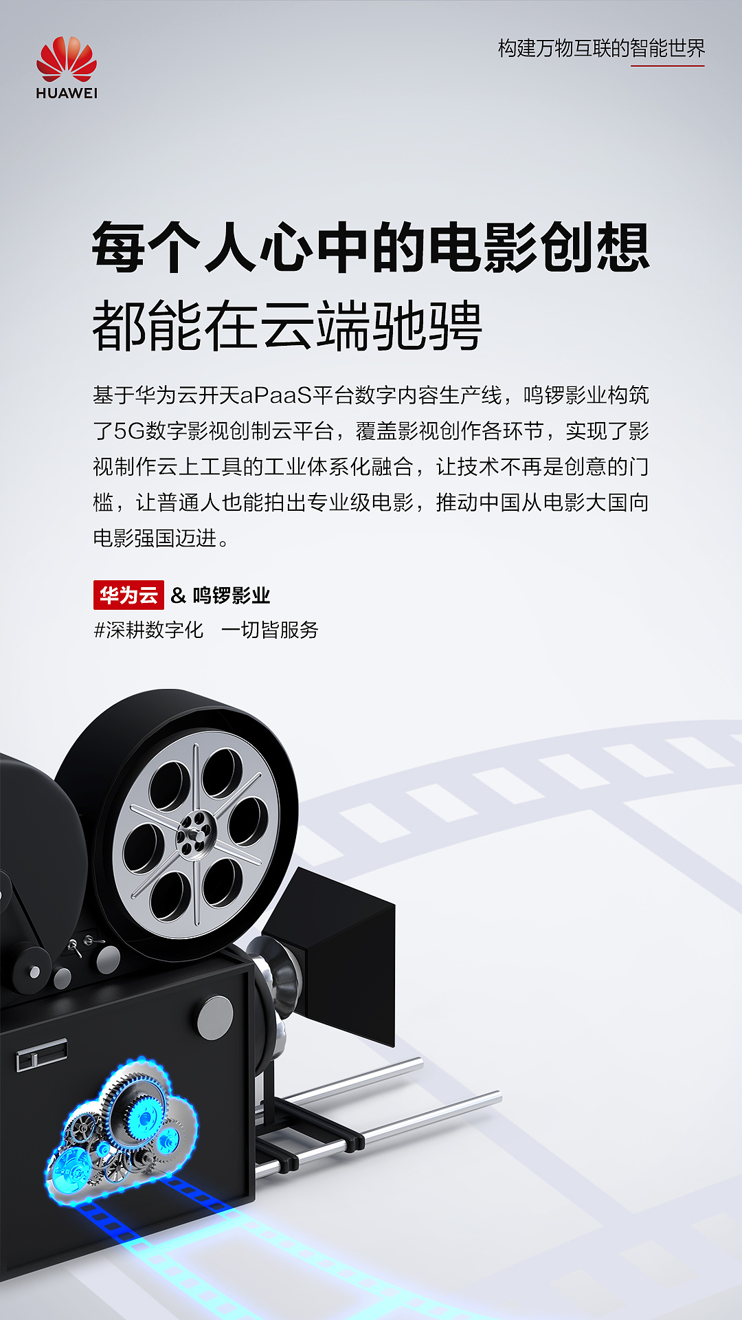 數字鑄魂，幻化經典——《沐石傳》角色形象展示海報數字內容制作服務詳解