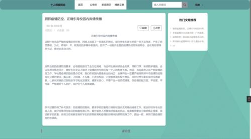 精品PHP實現的博客網站設計與實現 賦能數字內容制作服務