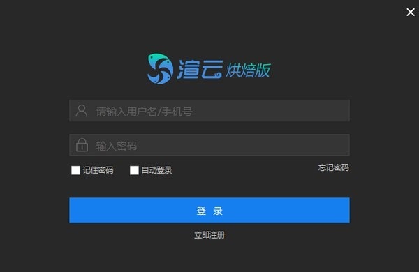 渲云烘焙版 開啟數字內容制作高效新紀元